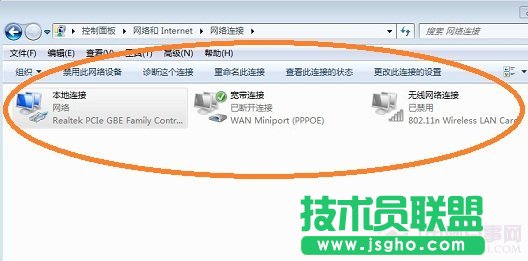 找到了Win7本地连接