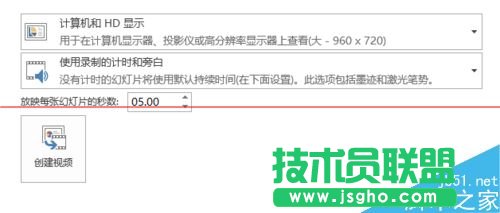 ppt文件如何导出成视频