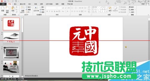 ppt文件如何导出成视频