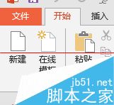 ppt文件如何导出成视频