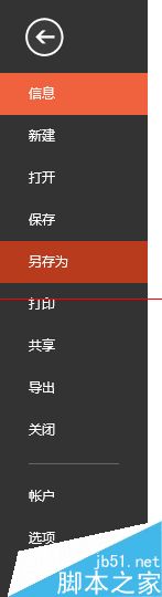 ppt文件如何导出成视频