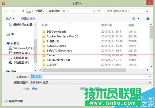 ppt文件如何导出成视频