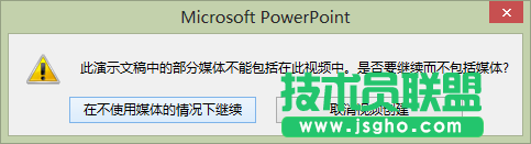 ppt文件如何导出成视频