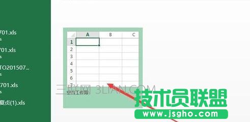 怎么在Excel中如何输入001 三联