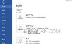 word插入和编辑数学公式方法