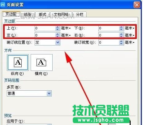 wps文字如何布局页面