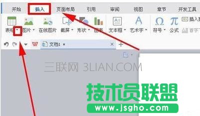 wps文字如何布局页面
