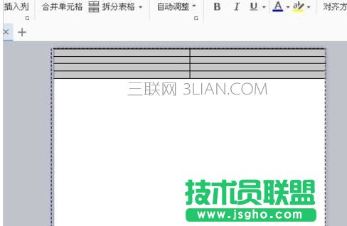 wps文字如何布局页面