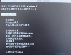 如何解决系统更新失败进不了系统