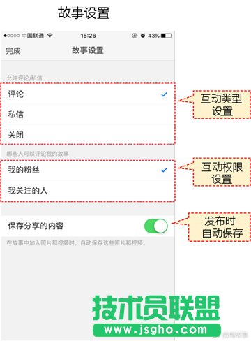 微博故事怎么玩？微博故事保存使用教程