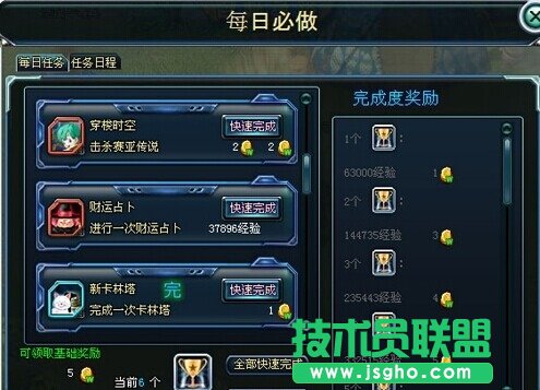 《热血龙珠》1-50级快速升级攻略