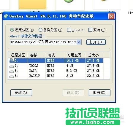 XP系统一键Ghost点击不了确定怎么办？(1)