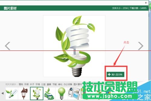PPT如何水平或竖直镜像翻转图片