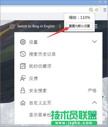 Win10怎么设置世界之窗浏览器缩放显示？