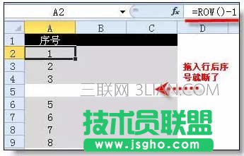  excel序号自动更新   三联