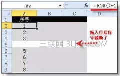  excel序号自动更新
