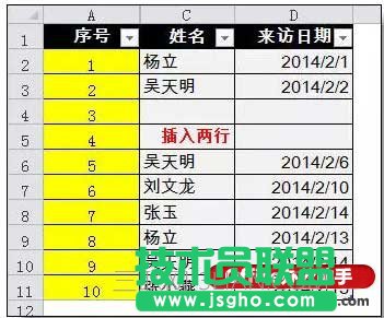 Excel序号自动更新功能的设置方法