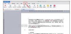 wps三级标题如何设置