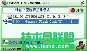 winxp系统无法格式化u盘的解决技巧(1)