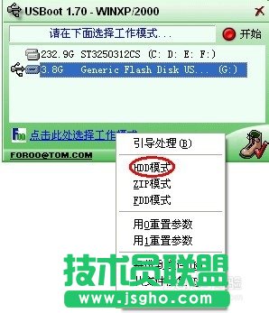 winxp系统无法格式化u盘的解决技巧(2)
