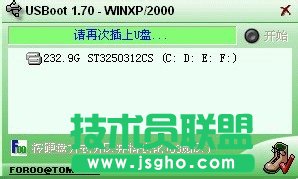 winxp系统无法格式化u盘的解决技巧(7)