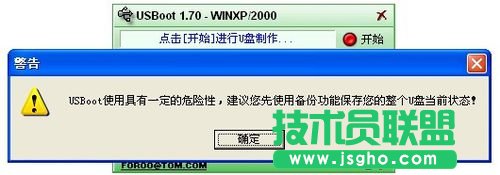 winxp系统无法格式化u盘的解决技巧(4)