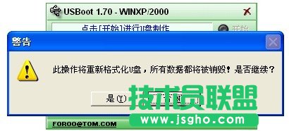 winxp系统无法格式化u盘的解决技巧(5)