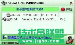 winxp系统无法格式化u盘的解决技巧(8)