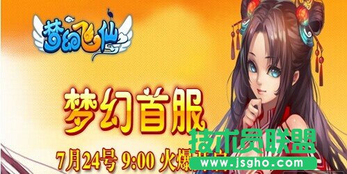 《梦幻飞仙》平民玩家赚钱攻略
