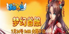 《梦幻飞仙》平民玩家赚钱攻略