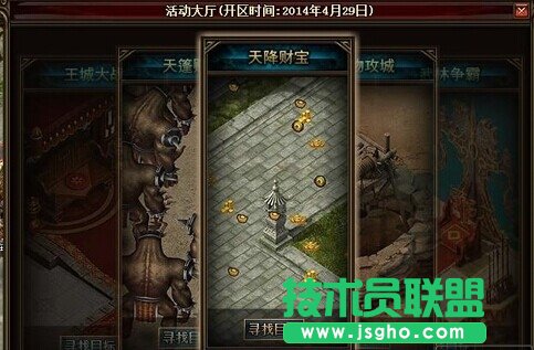 《逐日战神》新手快速升级攻略