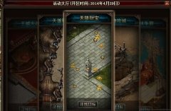 《逐日战神》新手快速升级攻略