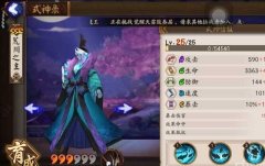 阴阳师手游荒川之主介绍 阴阳师荒川之主攻略