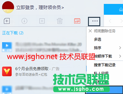技术员联盟：改变下载路径的几种方法 图4