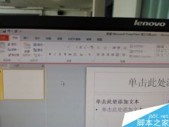 PPT如何把图片设置成动画并调节时间