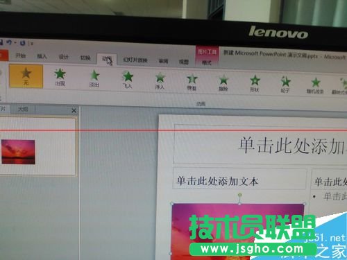 PPT如何把图片设置成动画并调节时间