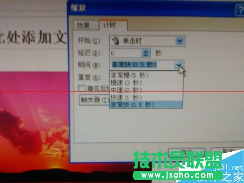 PPT如何把图片设置成动画并调节时间