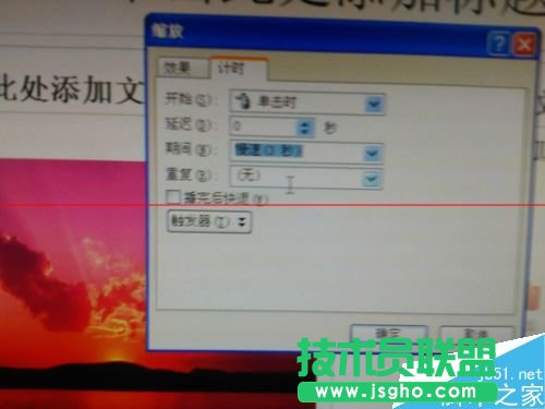 PPT如何把图片设置成动画并调节时间