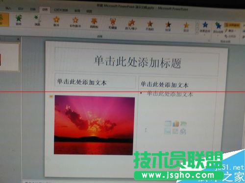 PPT如何把图片设置成动画并调节时间