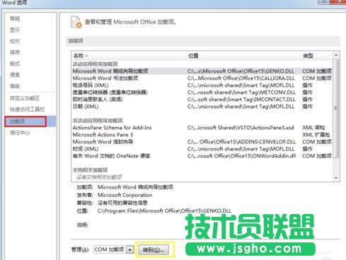 提高Word的启动速度的方法