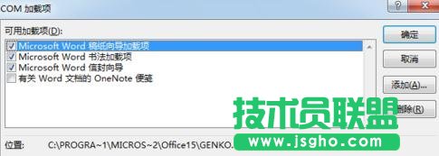 提高Word的启动速度的方法
