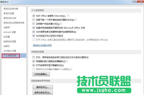 提高Word的启动速度的方法
