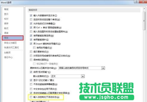 提高Word的启动速度的方法