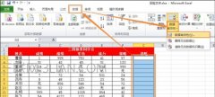 excel表格怎么限制输入内容