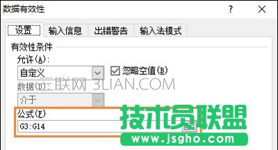 Excel表格设置只能输入数字的解决方法