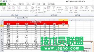 Excel表格设置只能输入数字的解决方法