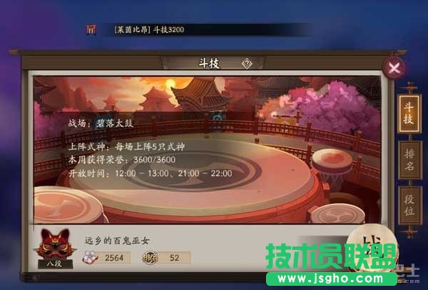 阴阳师手游阎魔怎么用 阴阳师阎魔值得培养吗