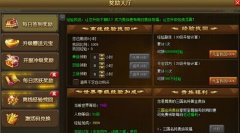 《萌战三国志》快速升级攻略