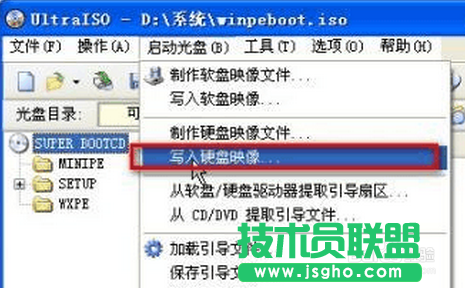 大神教你把光盘XP系统刻录到U盘上(5)