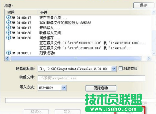 大神教你把光盘XP系统刻录到U盘上(7)